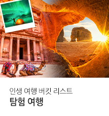 [기획전] 유럽 특수지역