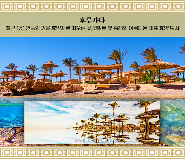 후루가다