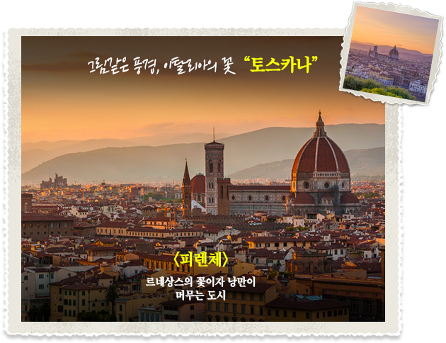 2.피렌체